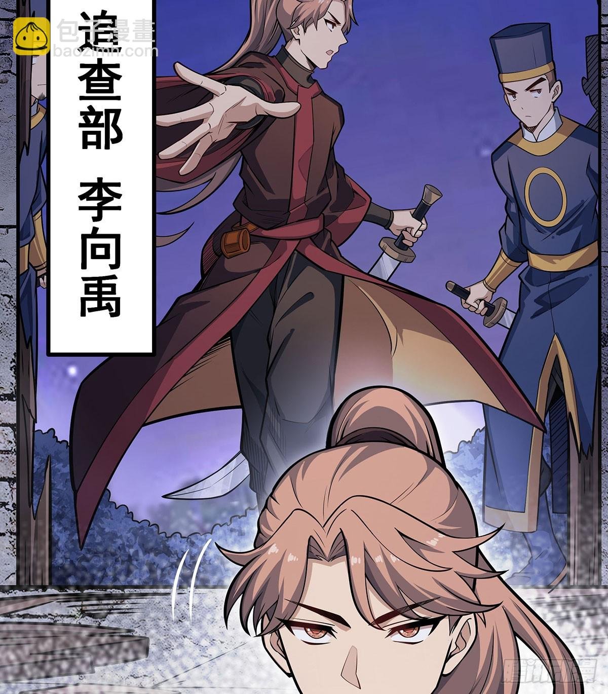 第318话 宵夜时刻