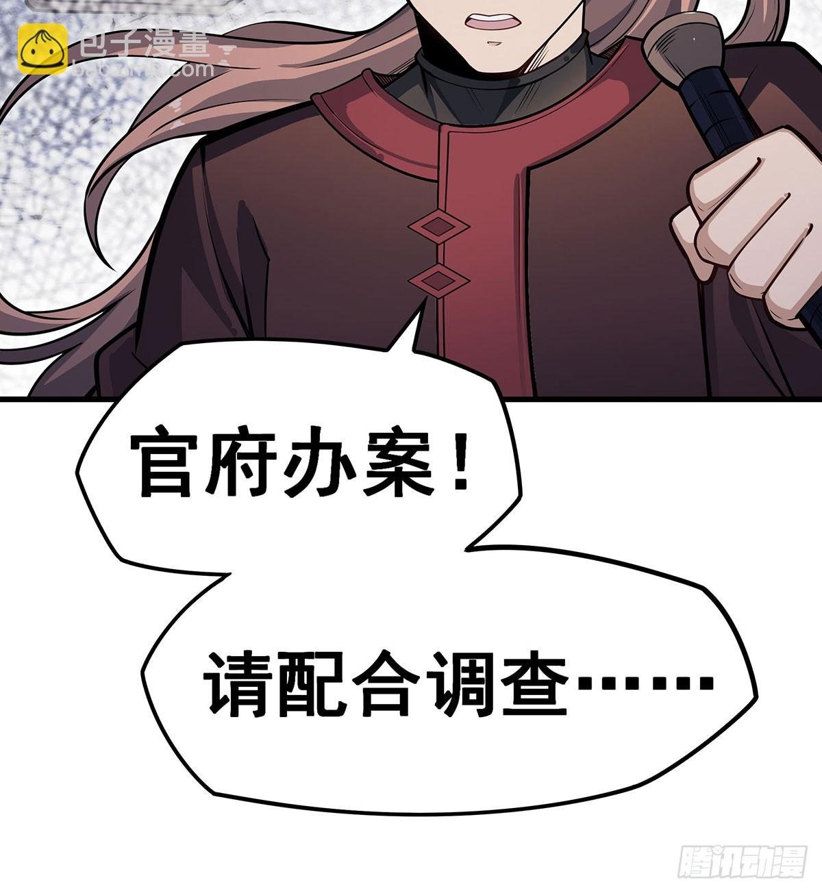 第318话 宵夜时刻