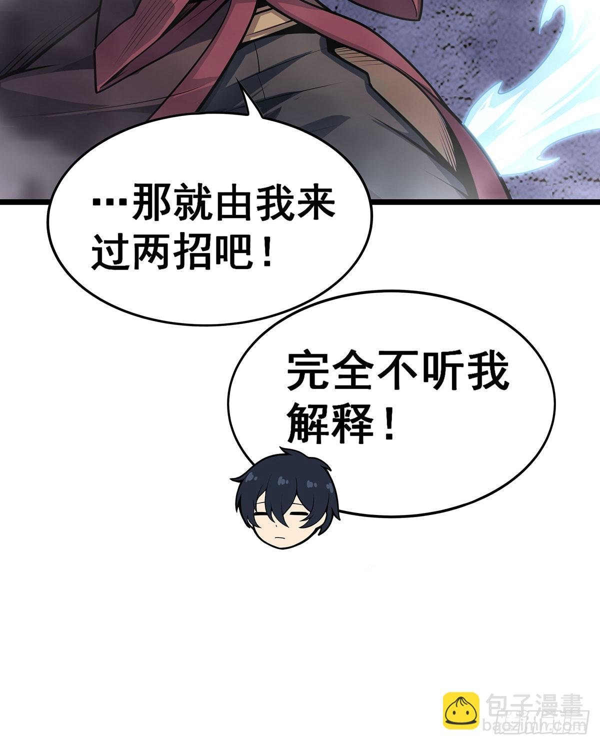 第318话 宵夜时刻
