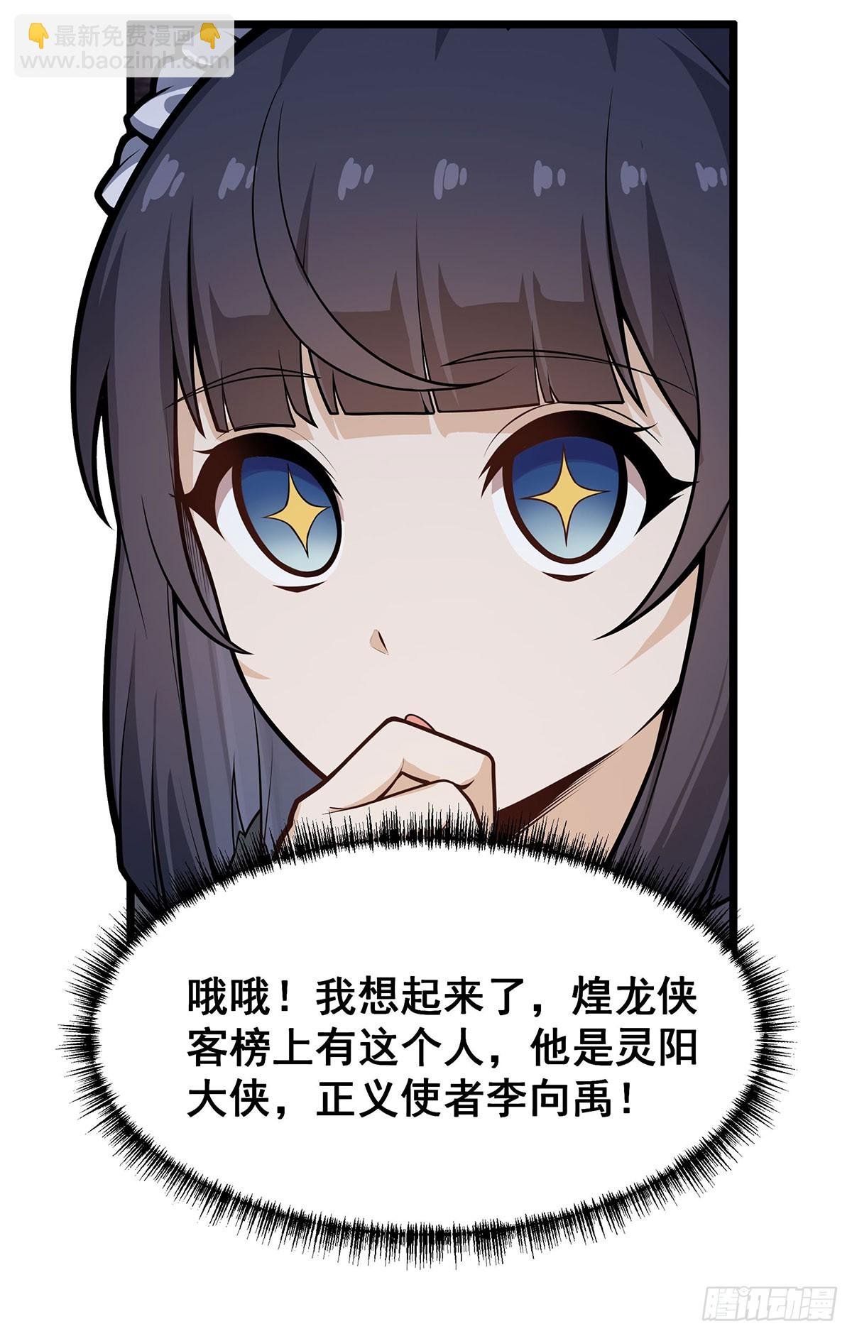 第318话 宵夜时刻