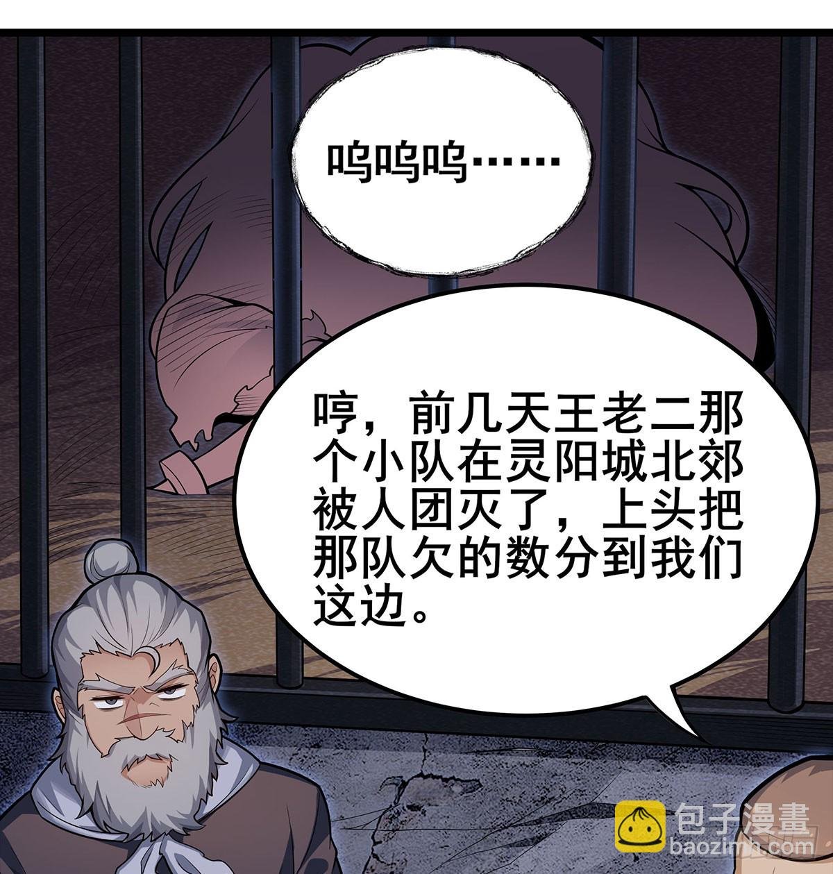 第319话 探灵鲇