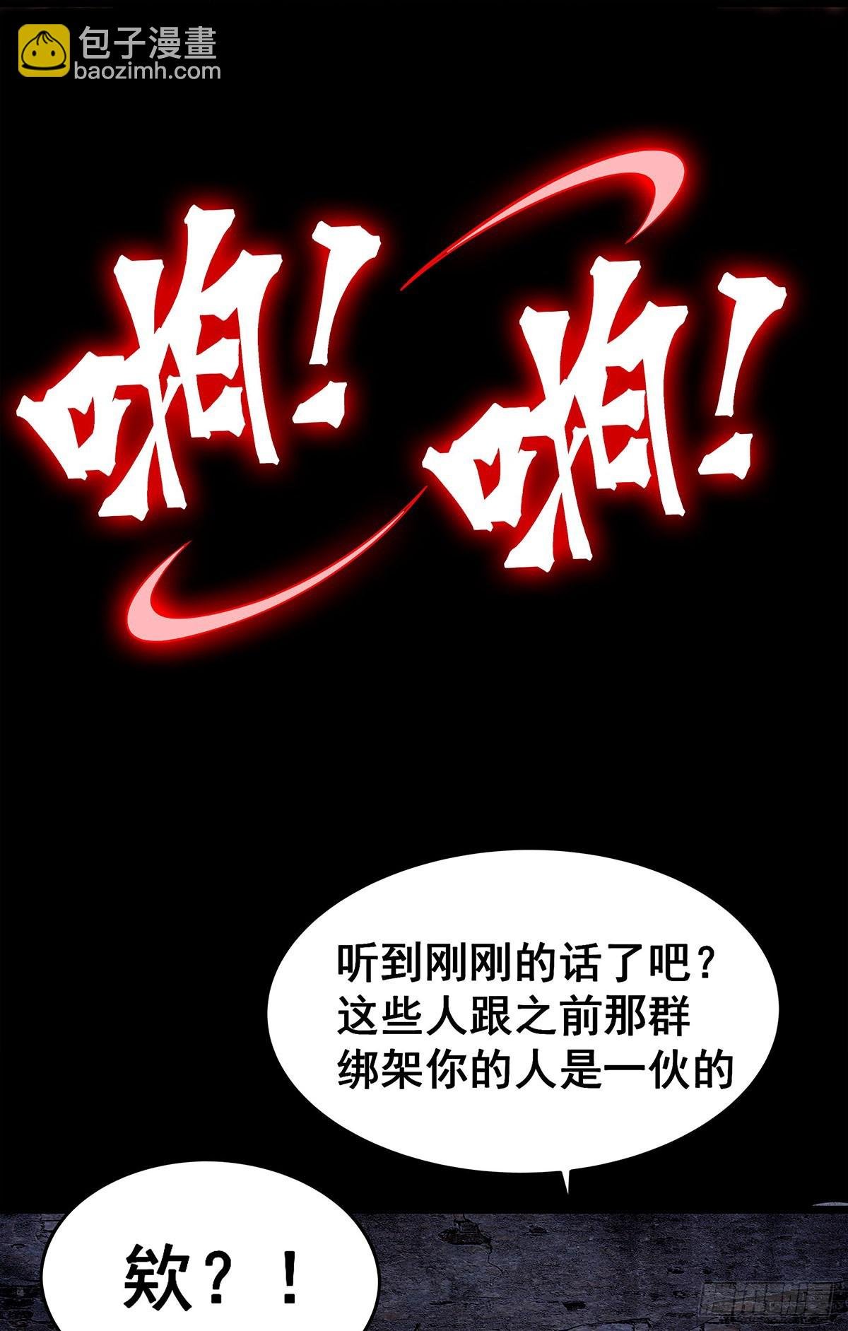 第319话 探灵鲇