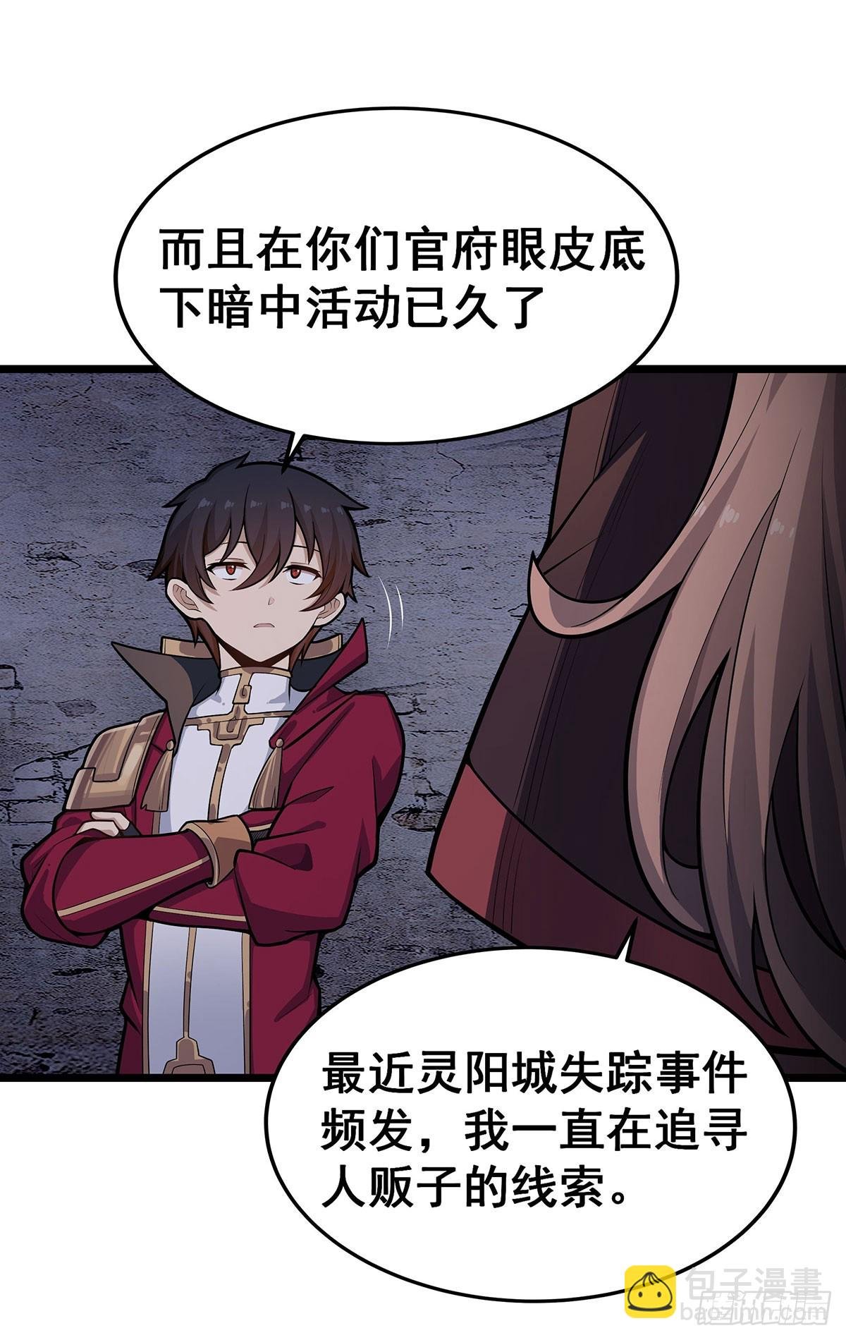 第319话 探灵鲇