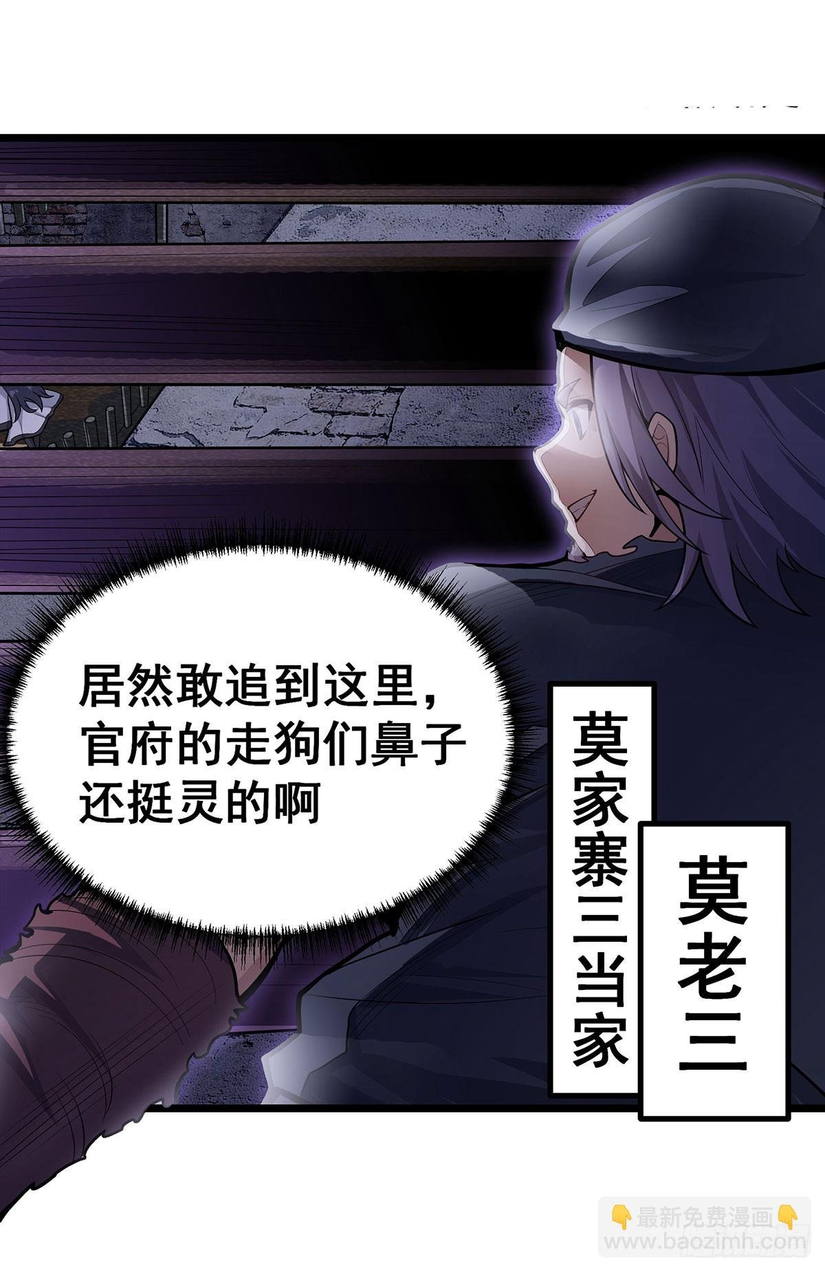 第319话 探灵鲇