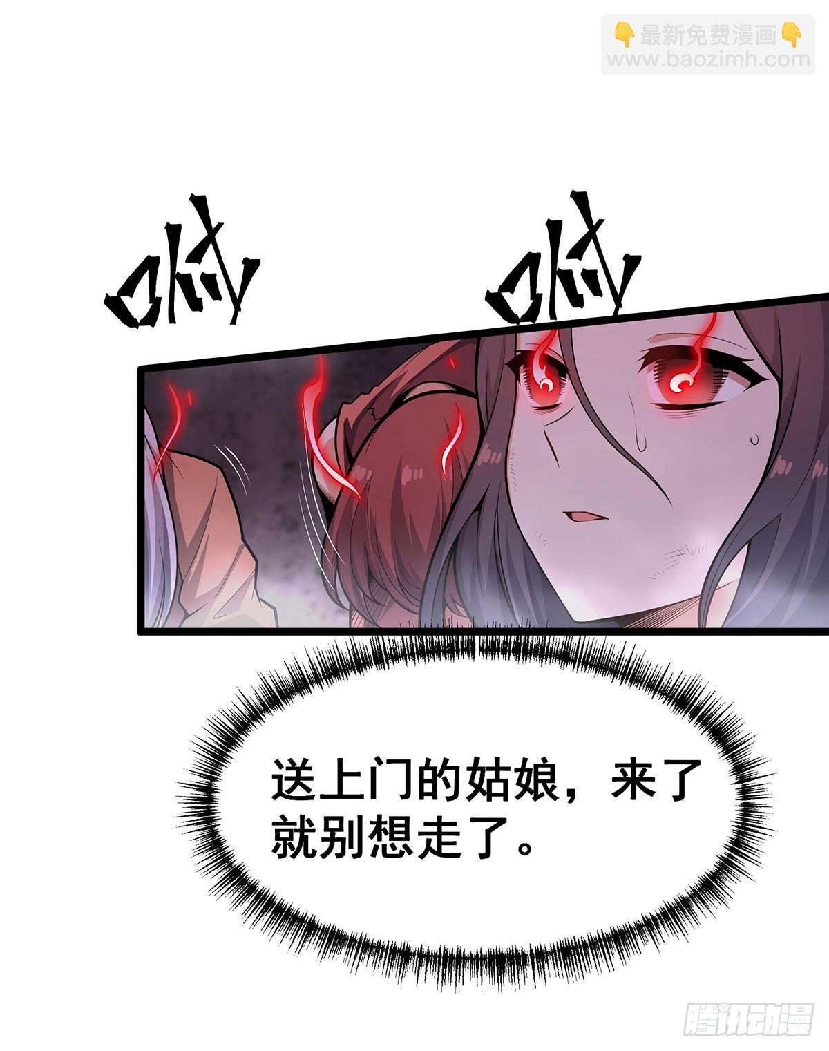 第319话 探灵鲇