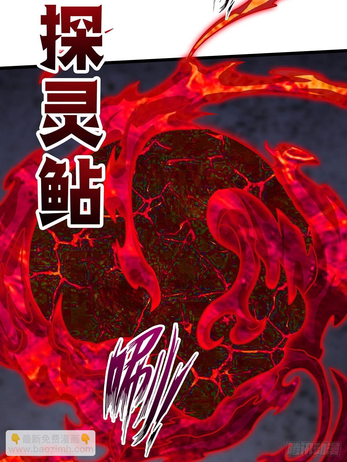 第319话 探灵鲇