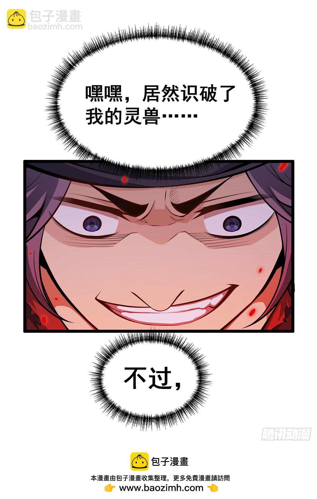 第319话 探灵鲇