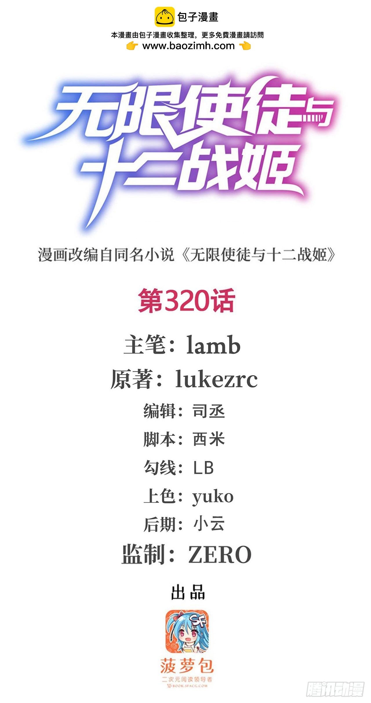 第320话 莫家塞