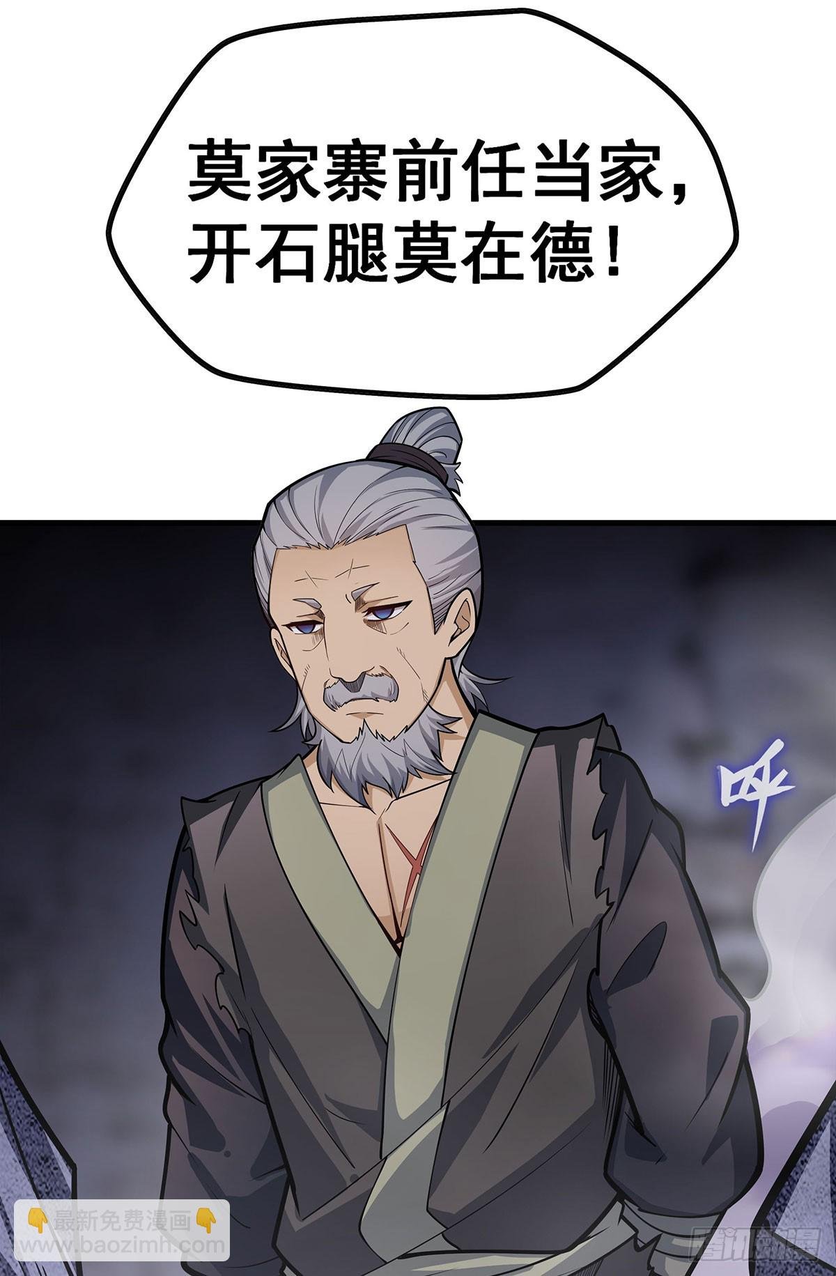 第320话 莫家塞