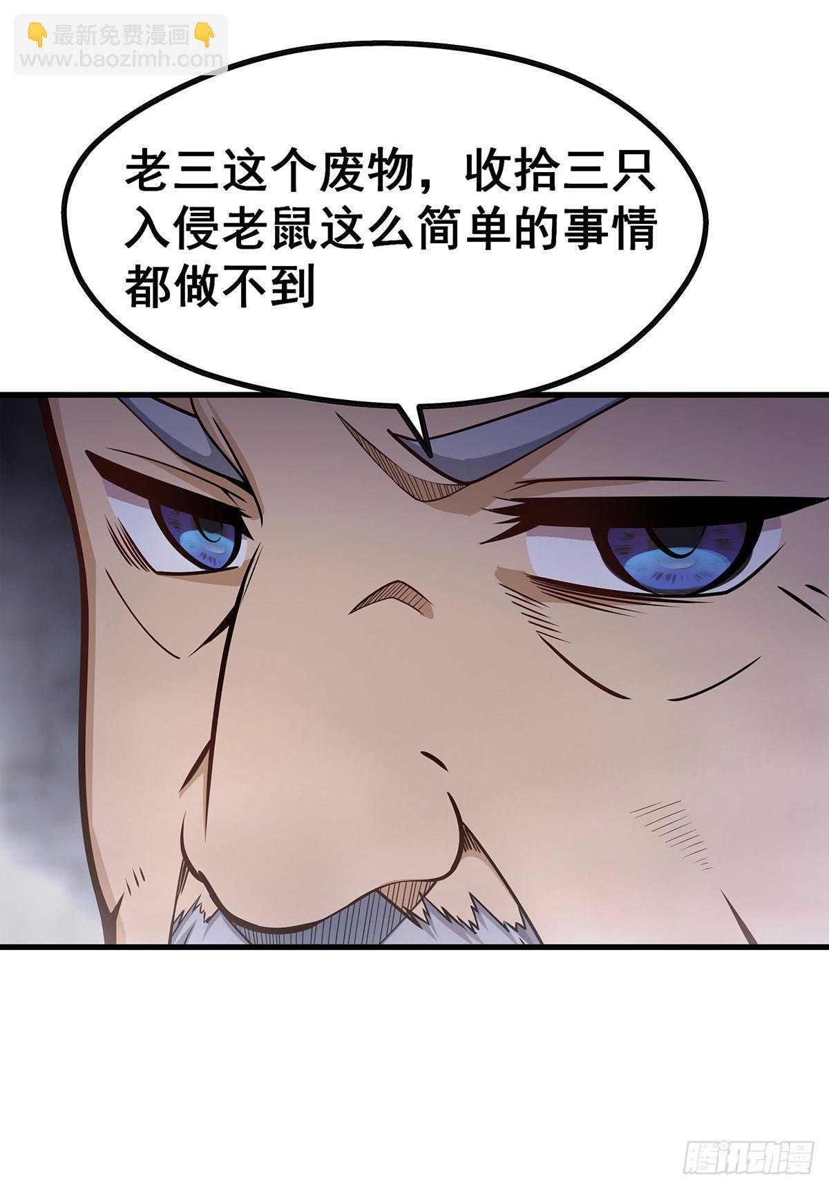 第320话 莫家塞
