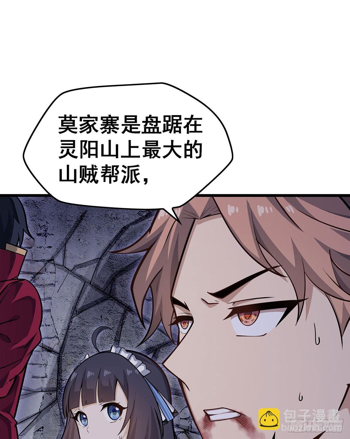 第320话 莫家塞