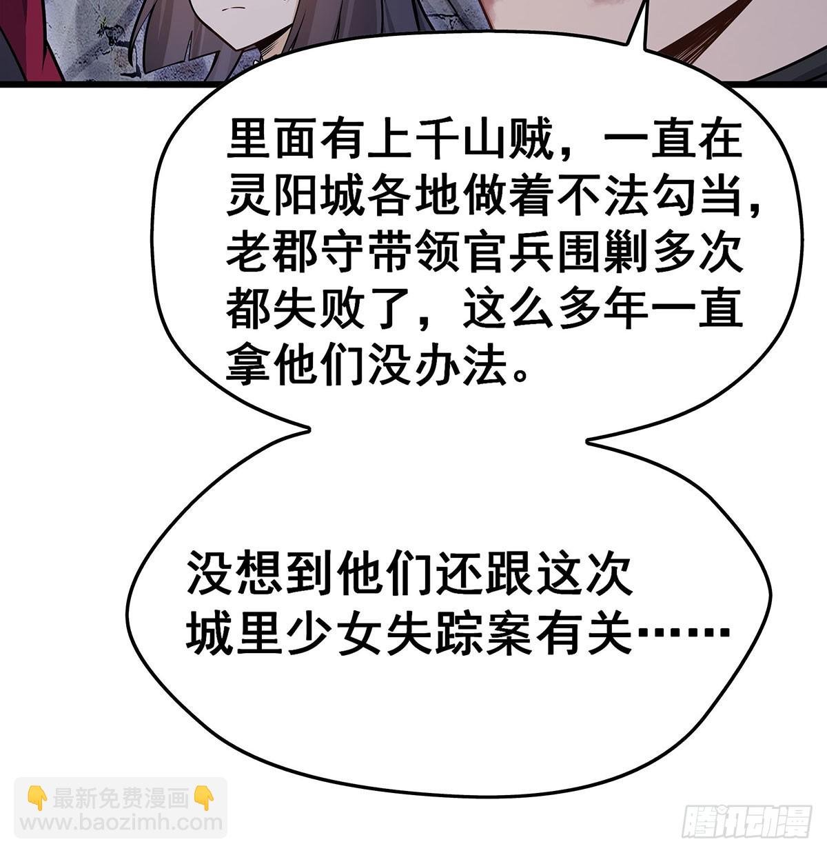 第320话 莫家塞