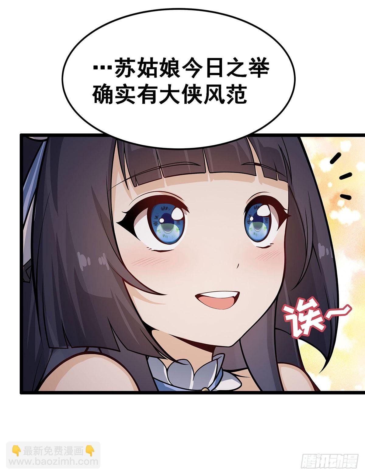 第321话 合格的大侠