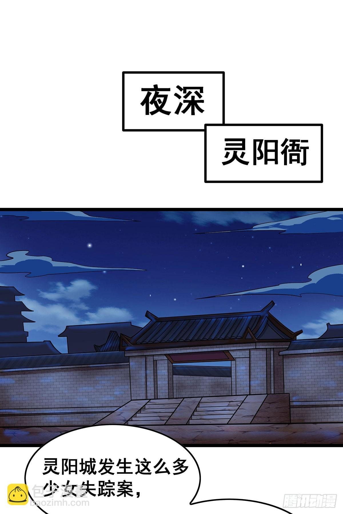 第321话 合格的大侠
