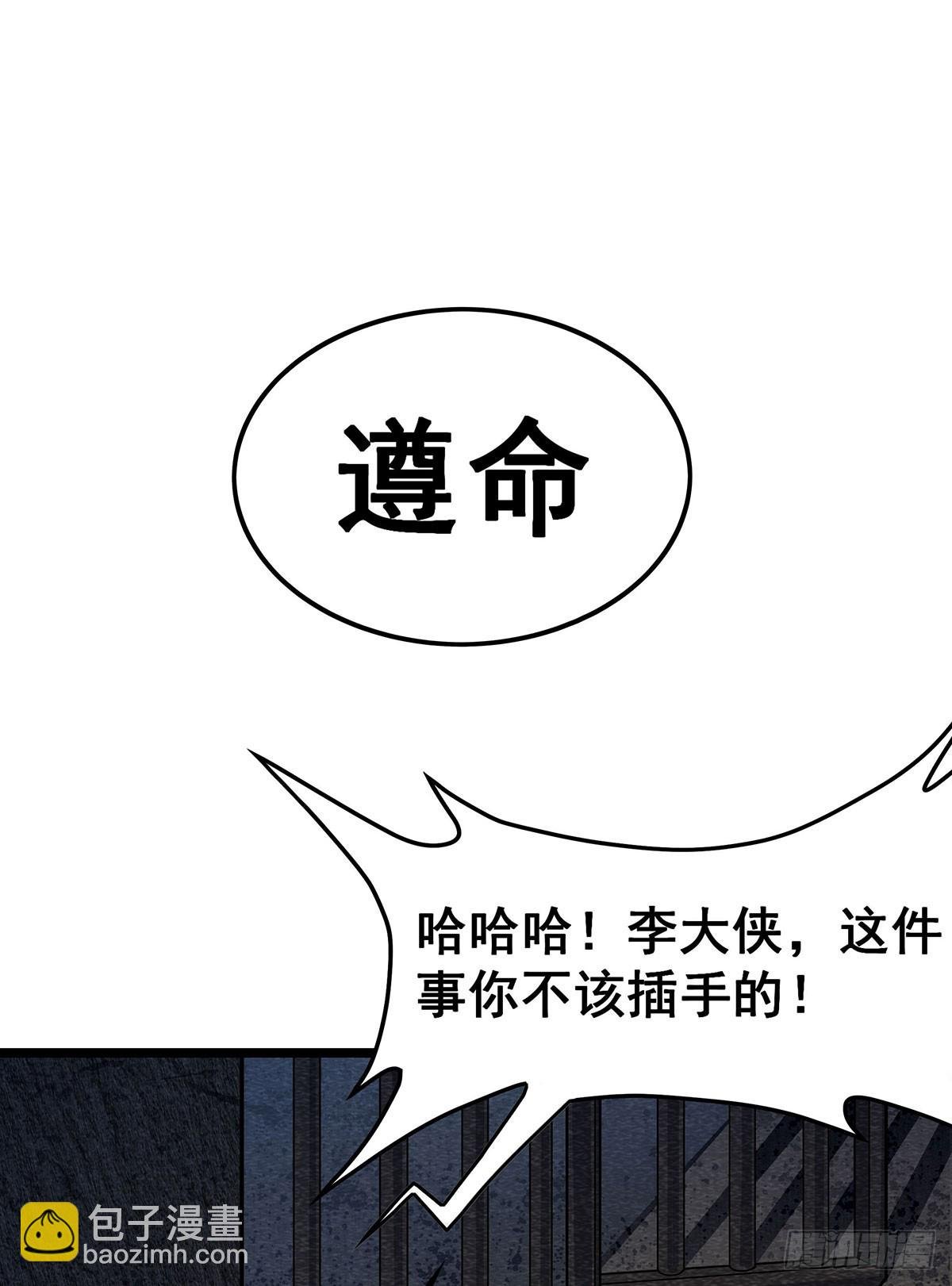 第321话 合格的大侠