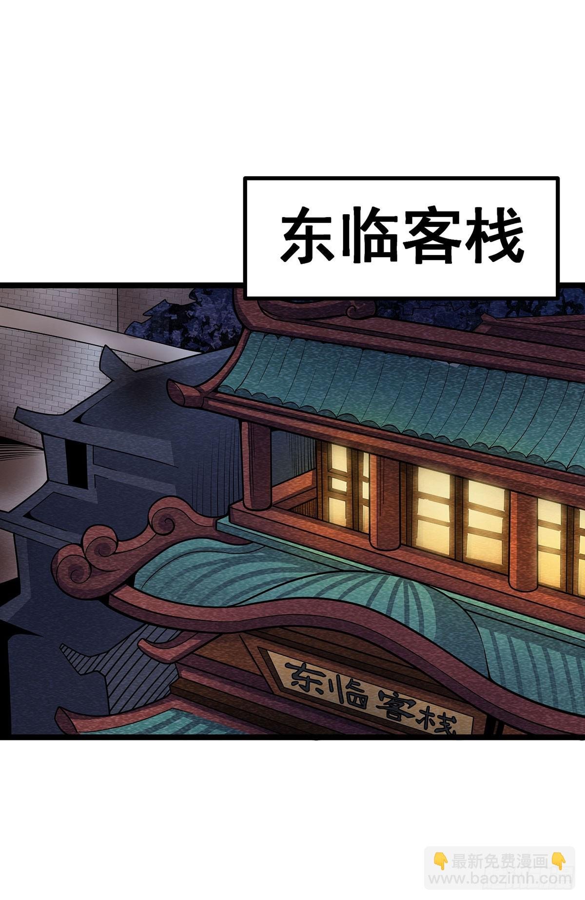 第321话 合格的大侠