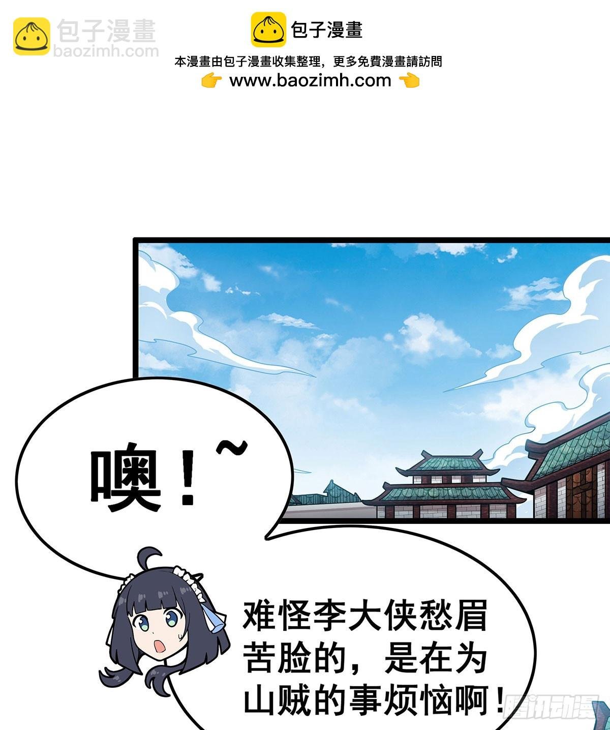 第323话 老婆去哪儿