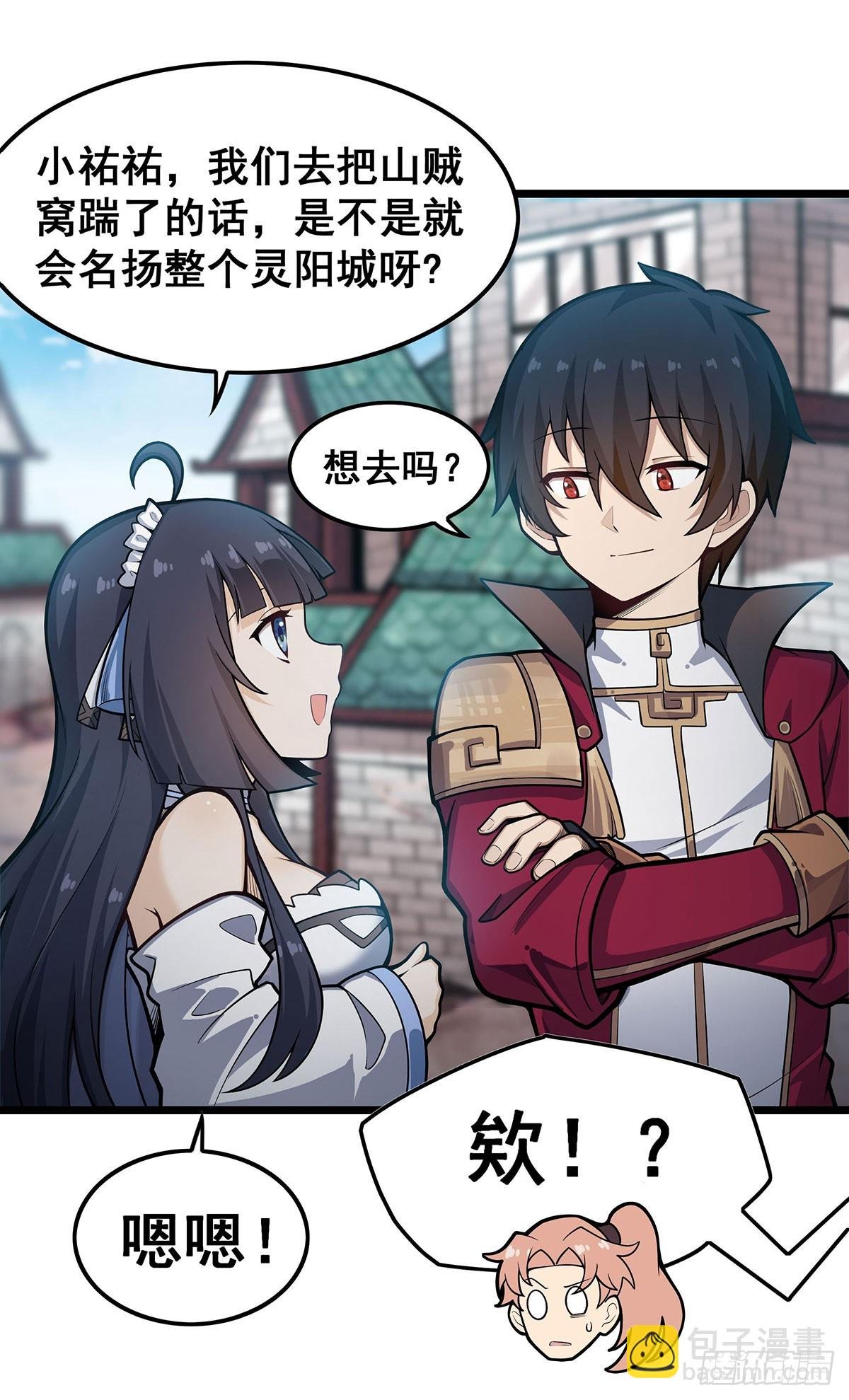 第323话 老婆去哪儿
