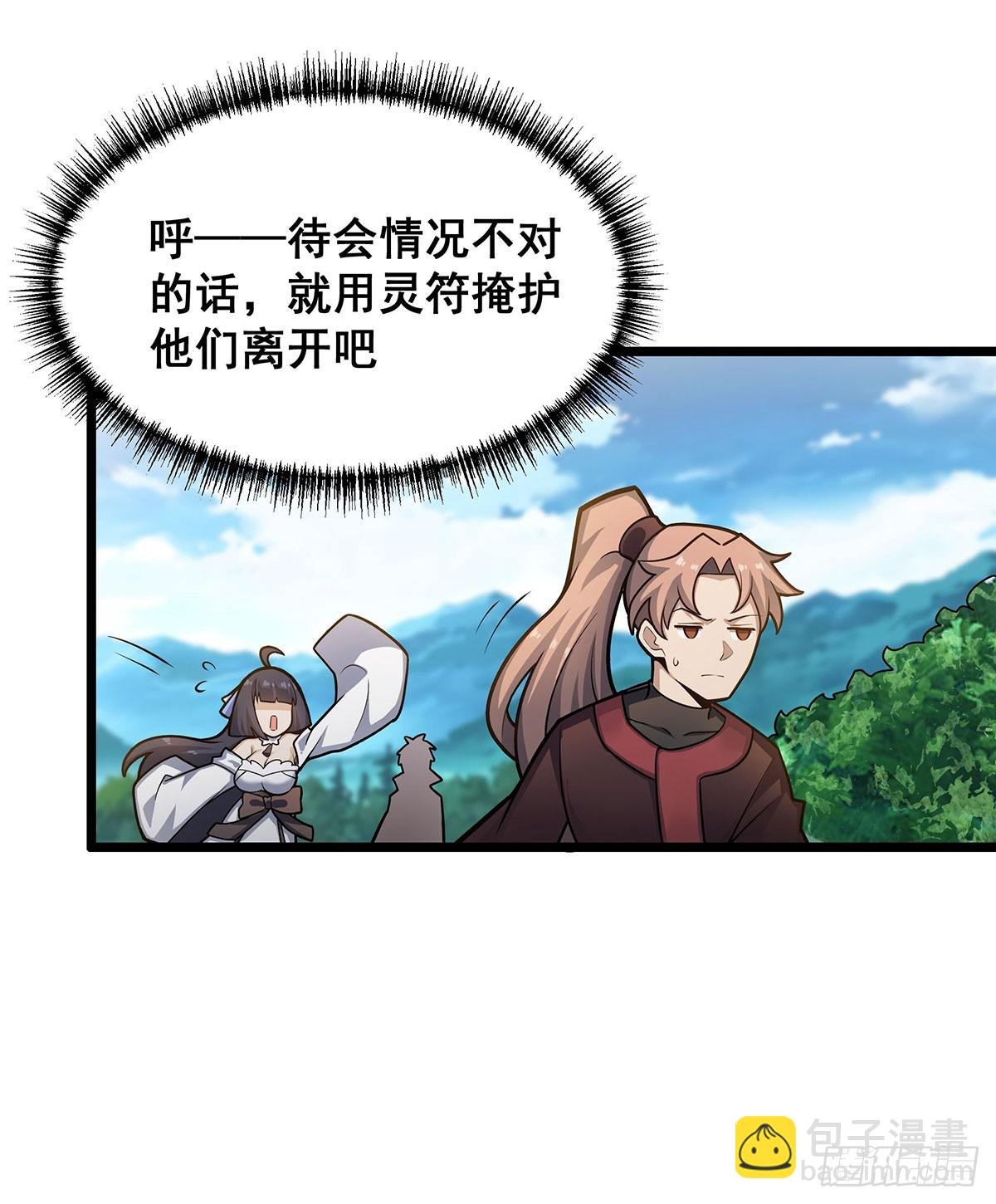 第323话 老婆去哪儿