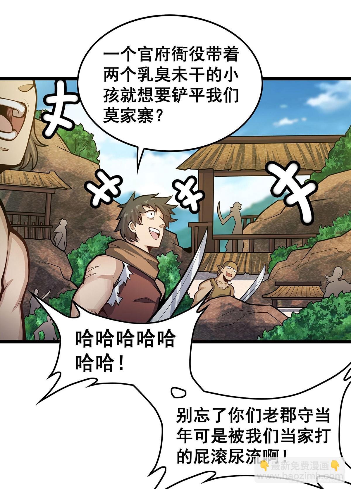 第323话 老婆去哪儿