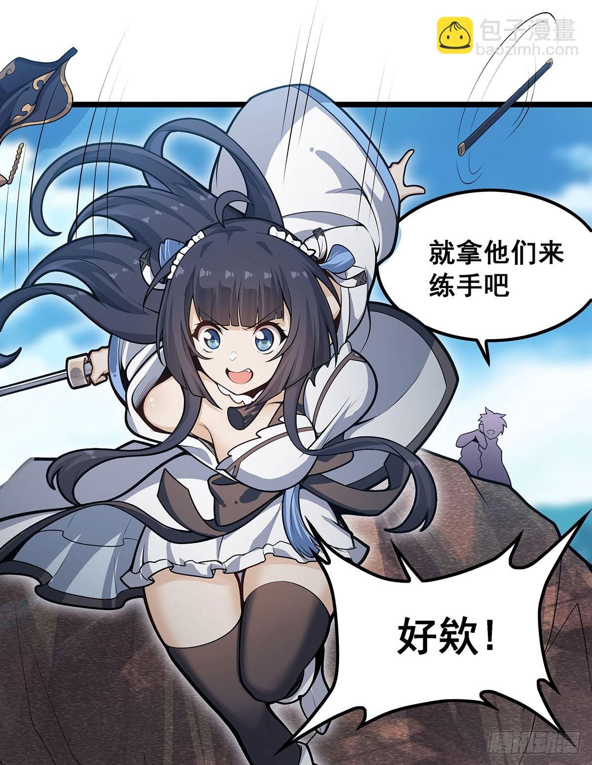 第323话 老婆去哪儿