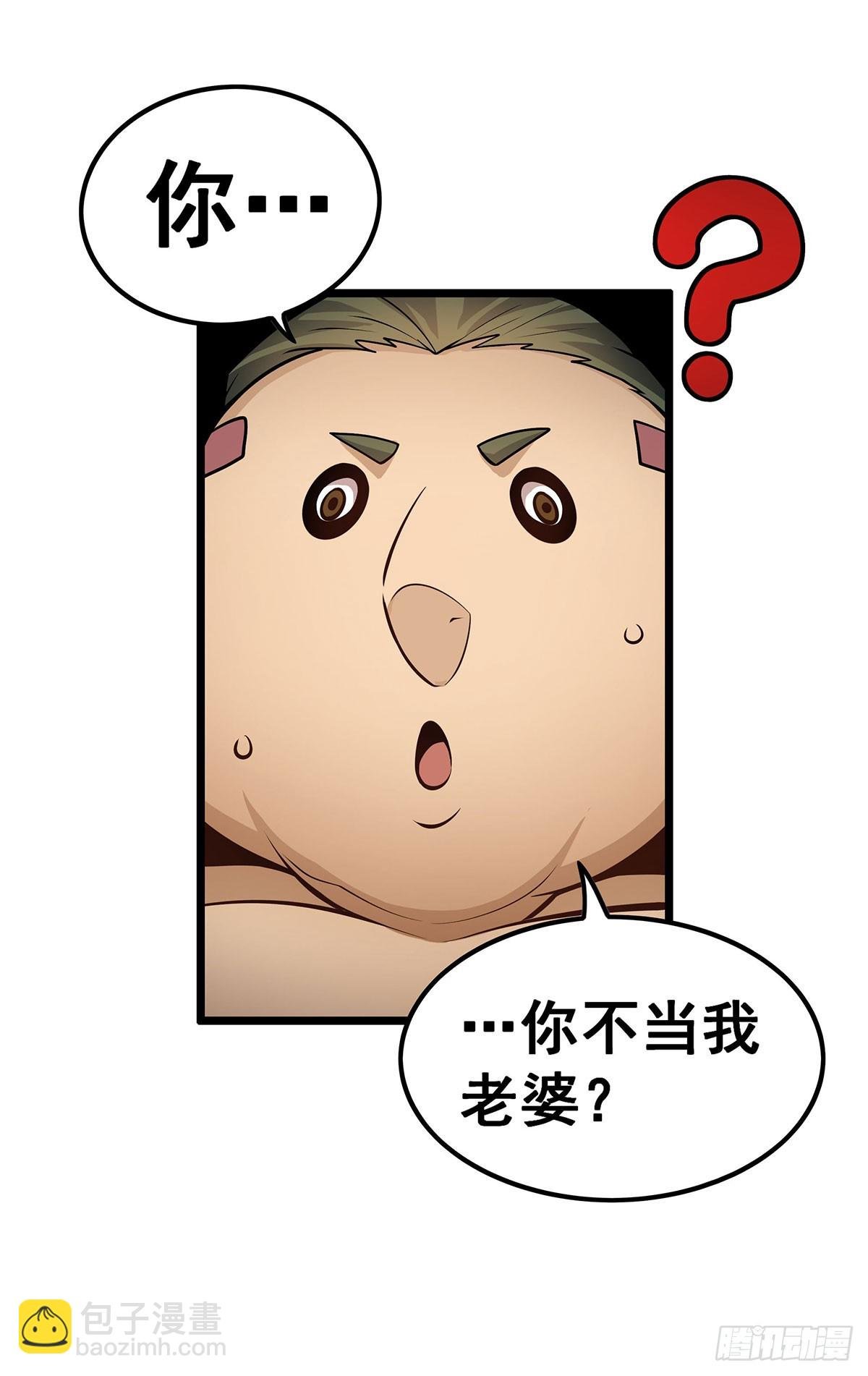 第324话 抢老婆