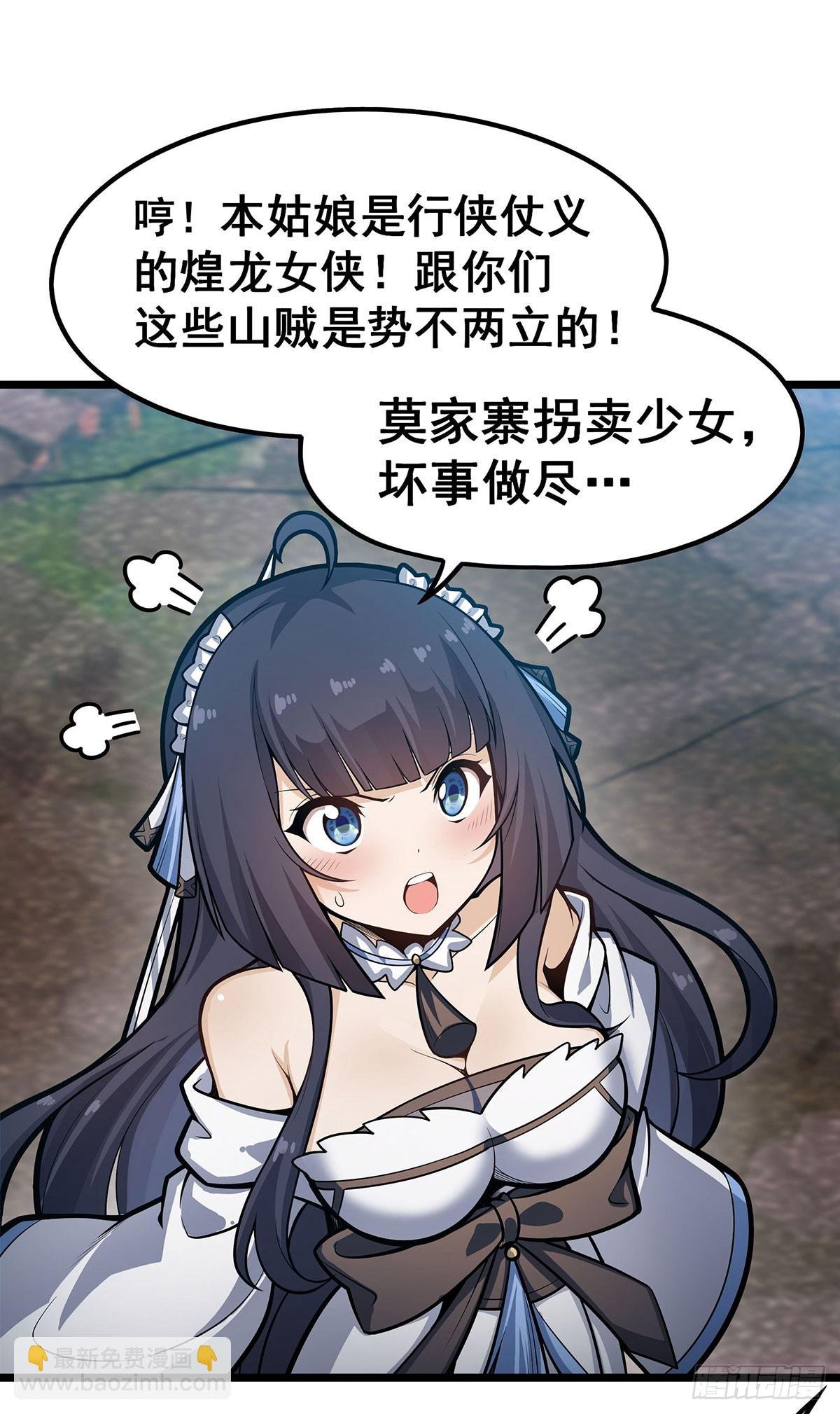 第324话 抢老婆