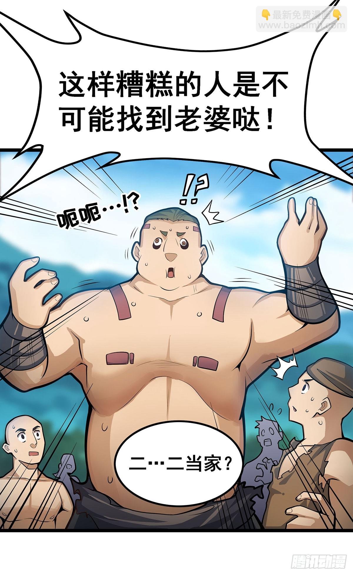 第324话 抢老婆