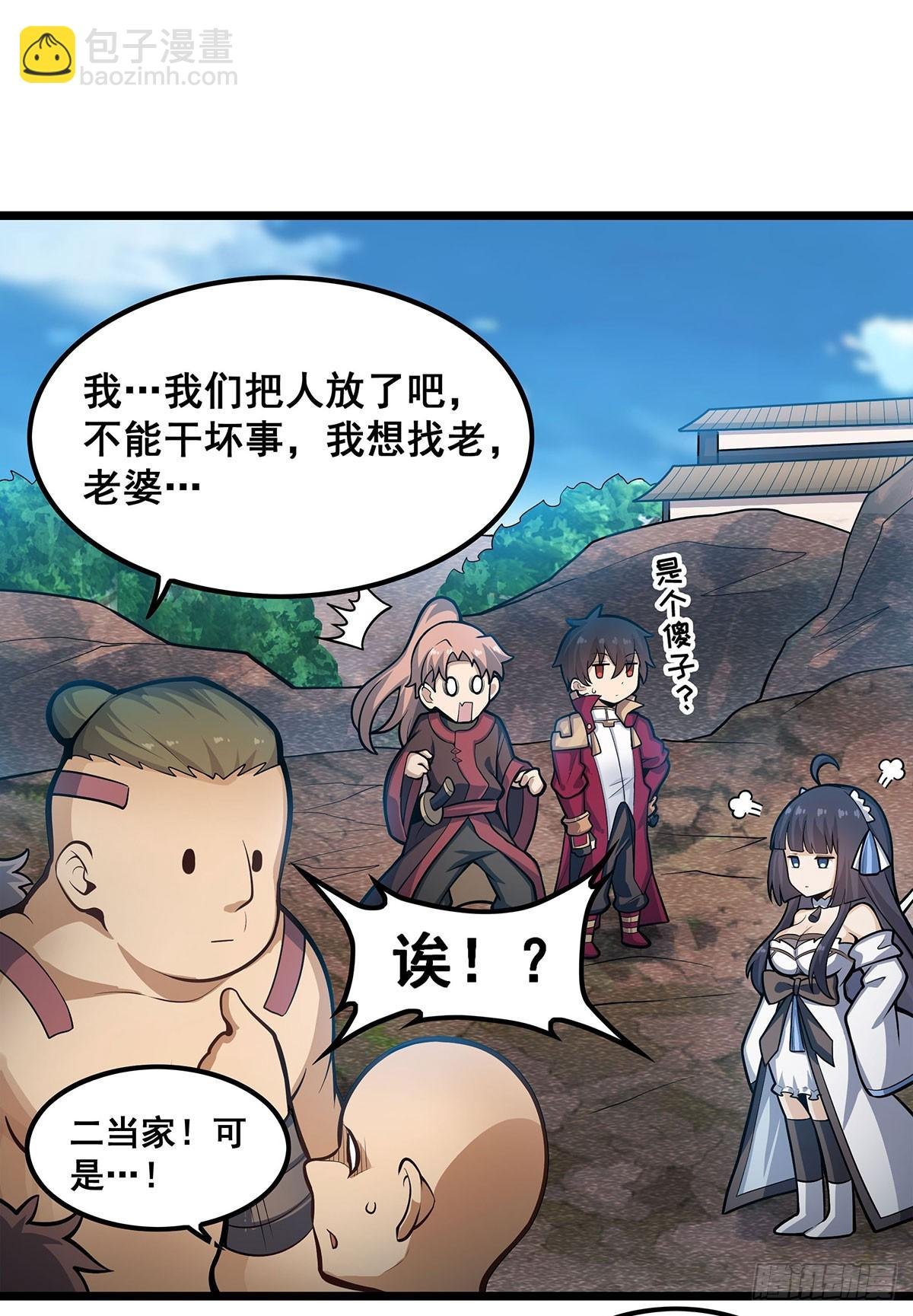 第324话 抢老婆