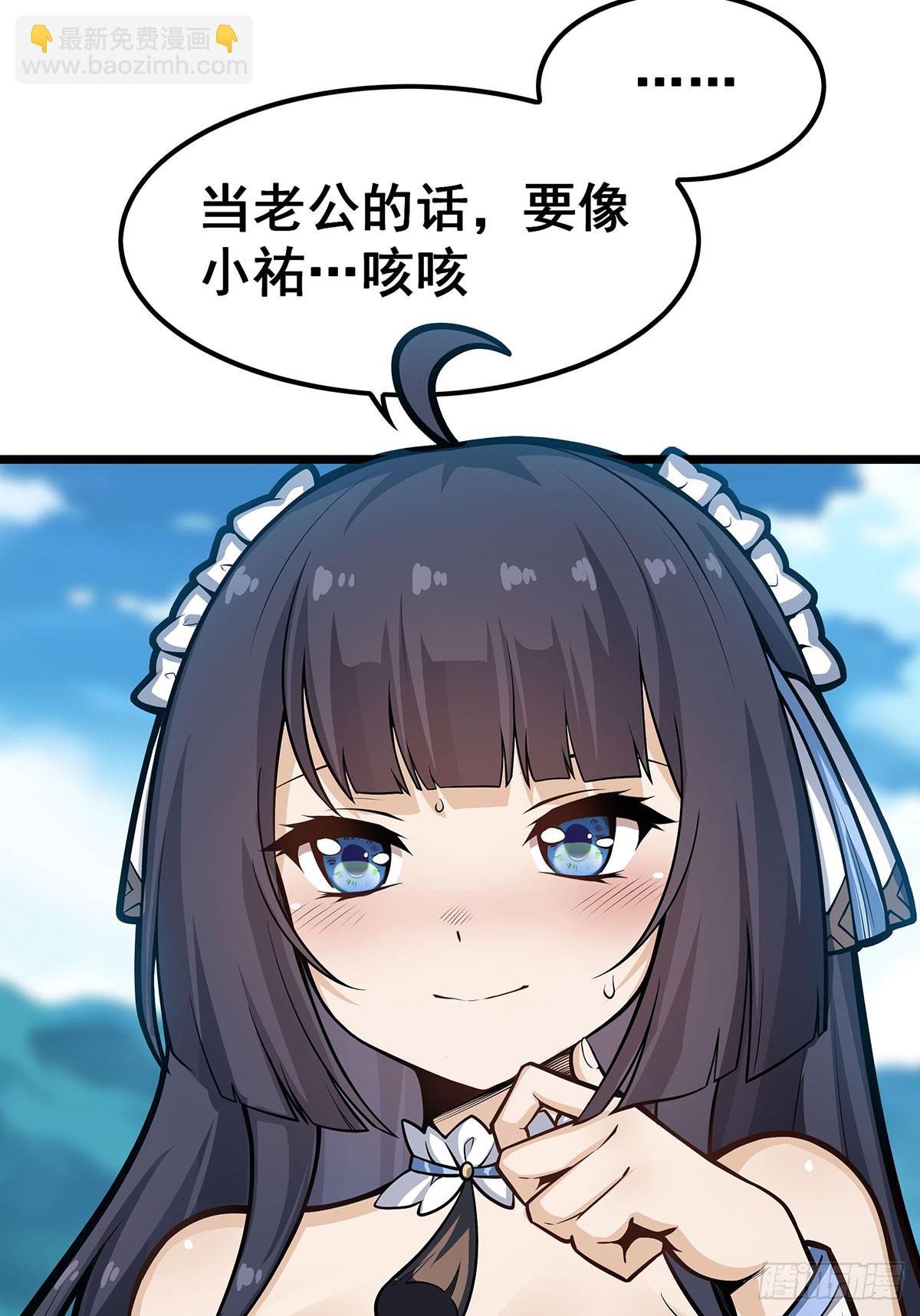 第324话 抢老婆