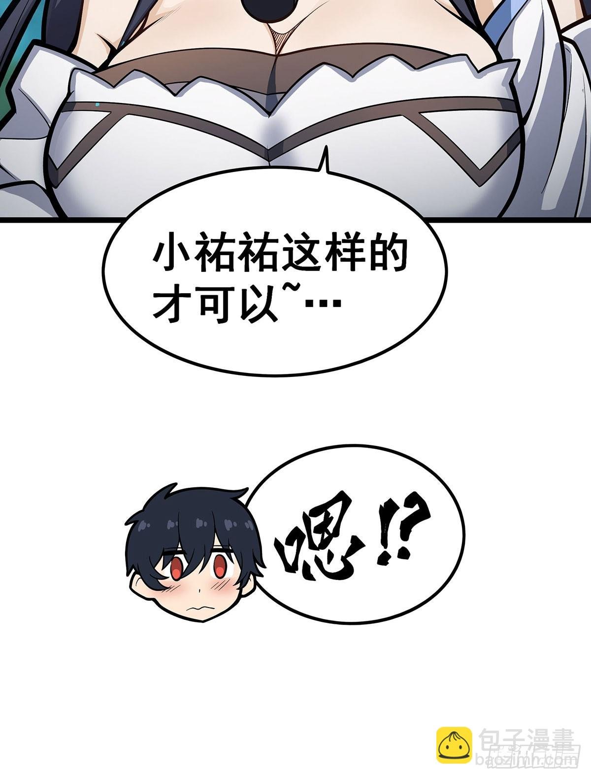 第324话 抢老婆