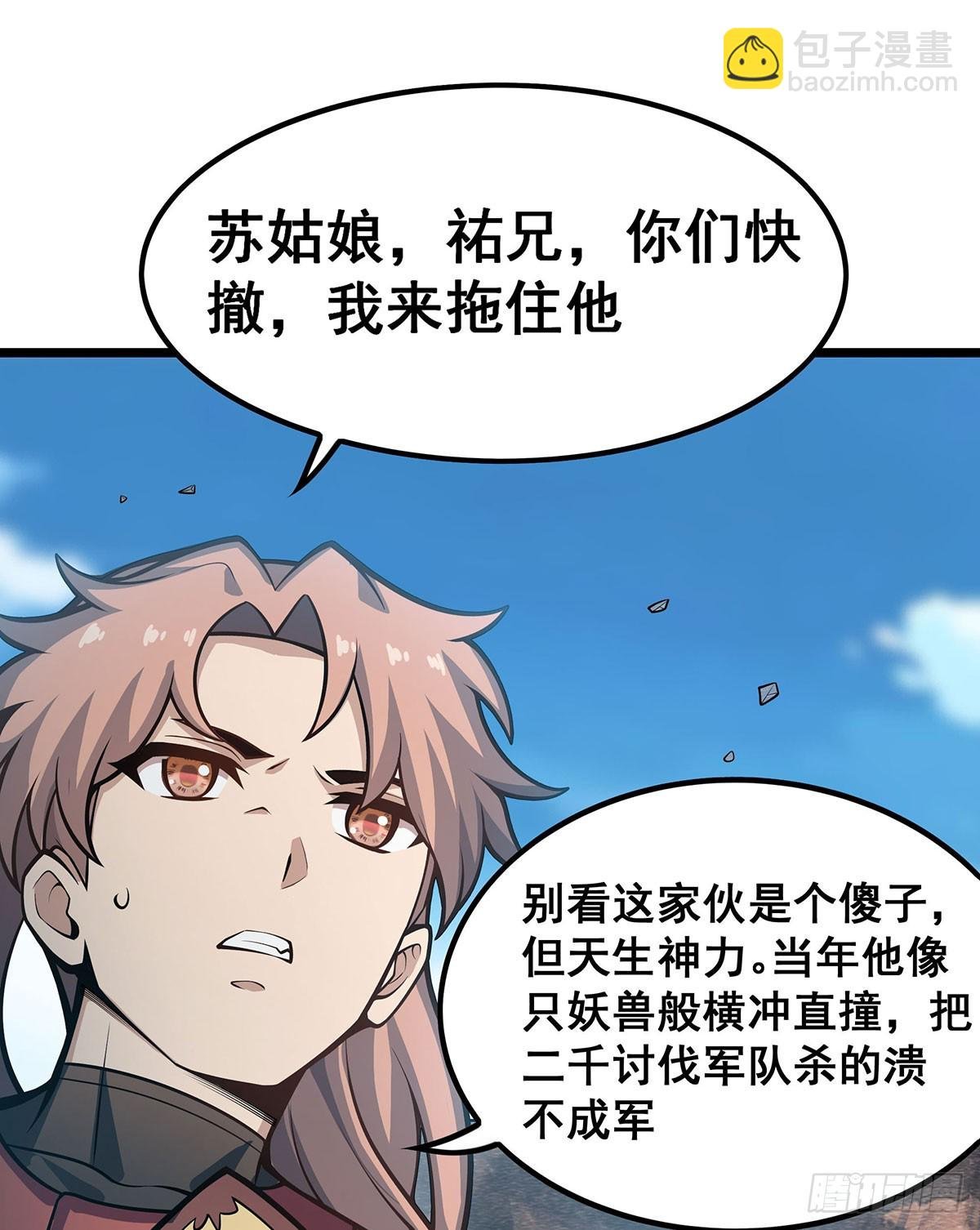 第324话 抢老婆
