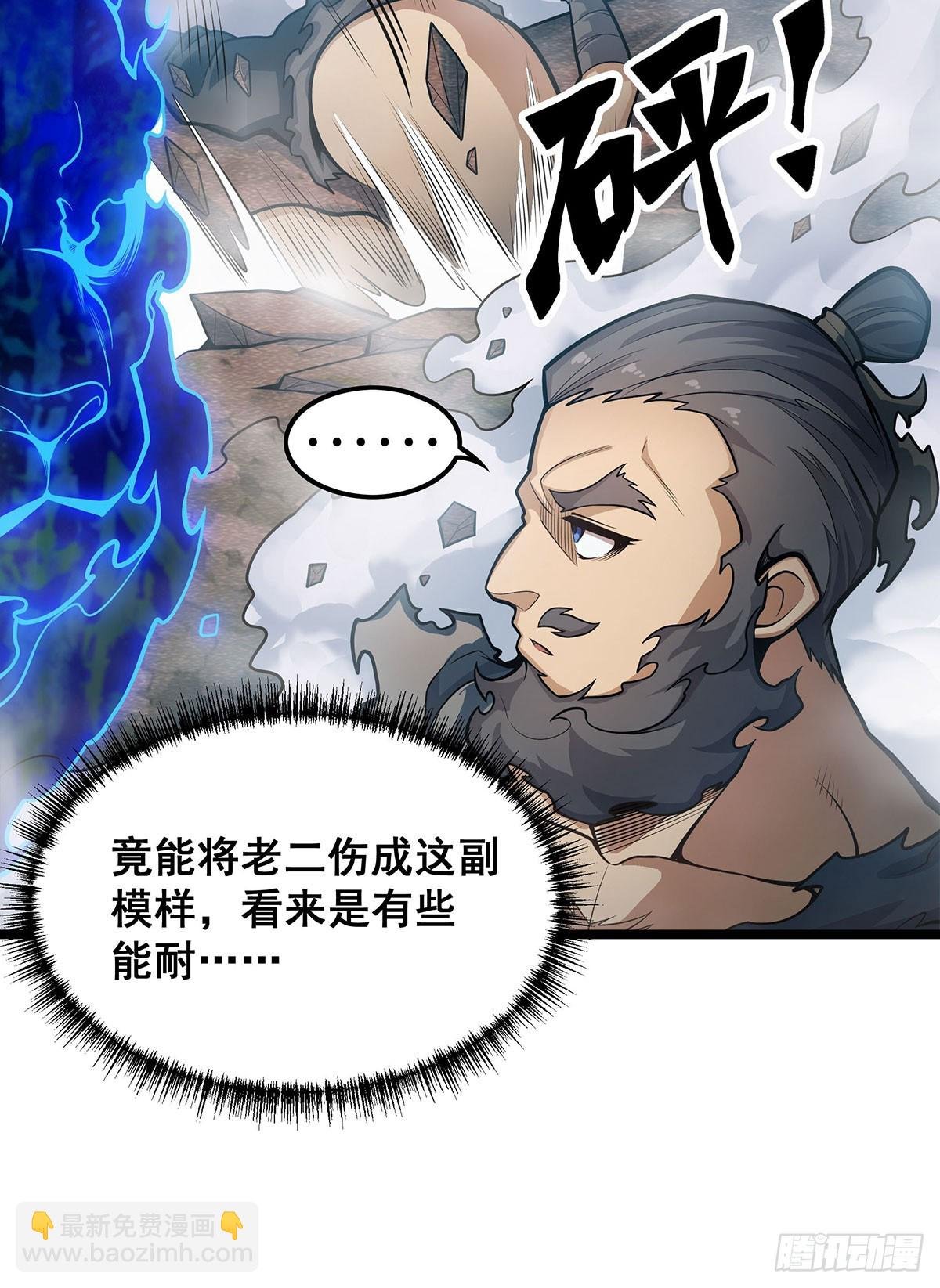 第325话 真 · 合体