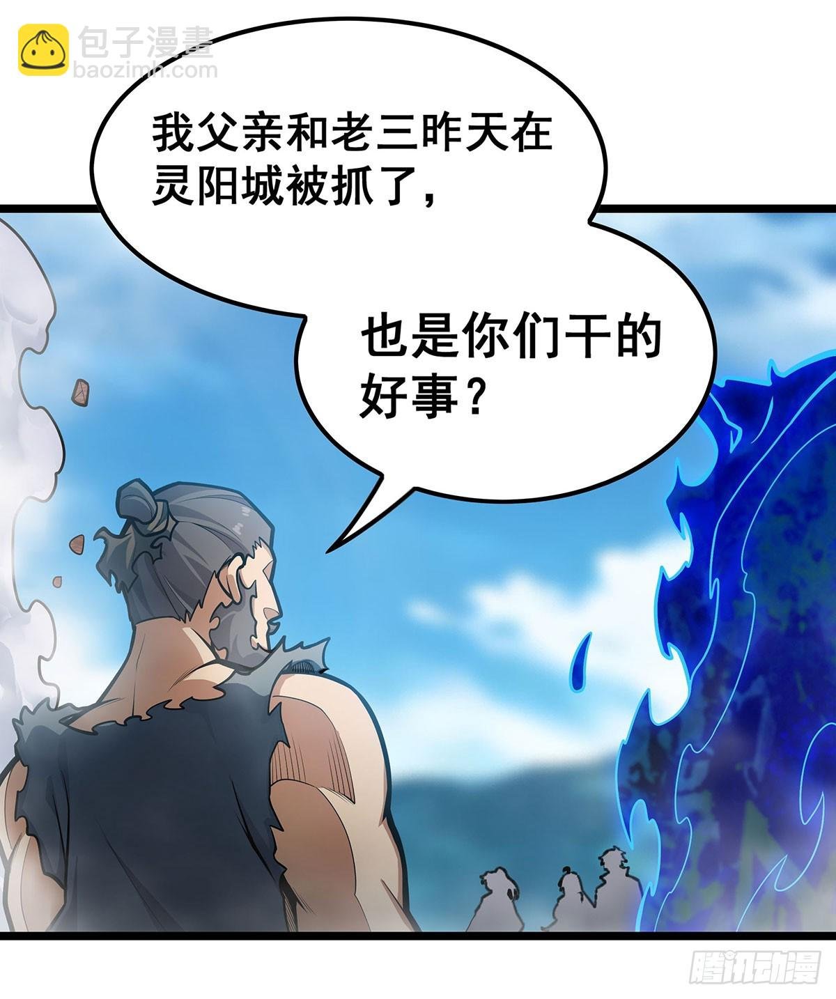 第325话 真 · 合体