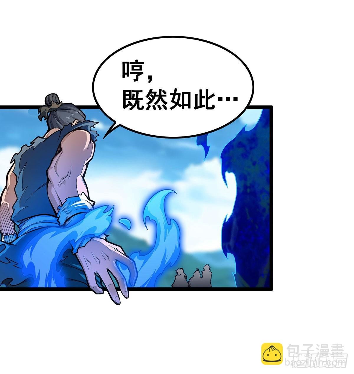 第325话 真 · 合体
