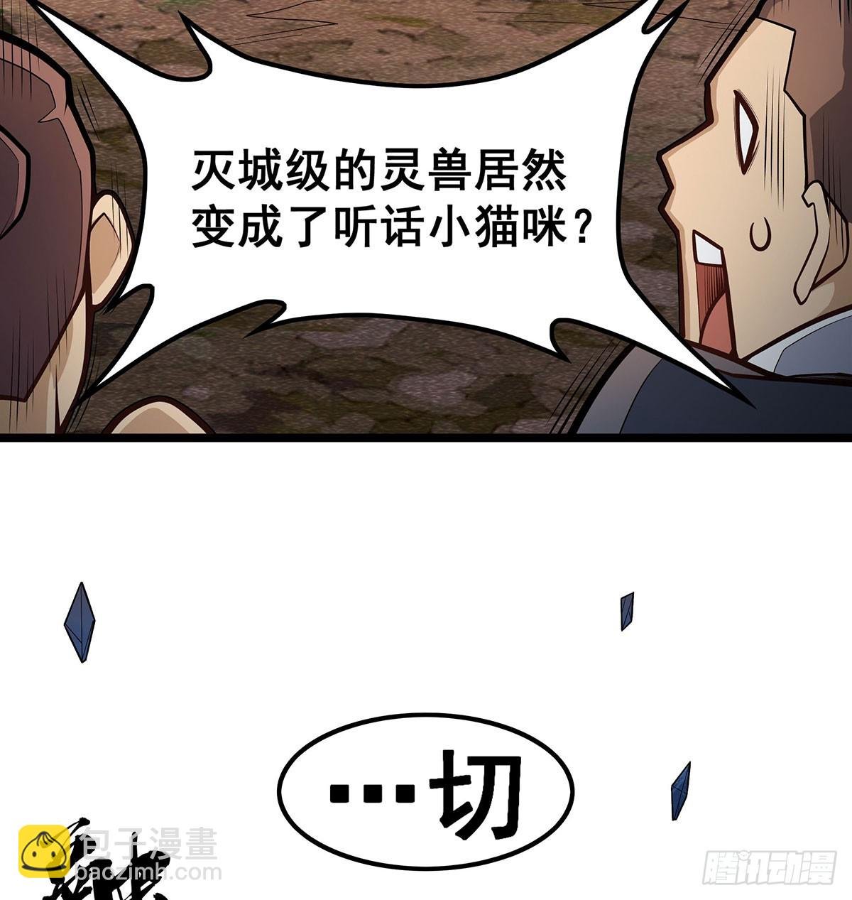 第325话 真 · 合体