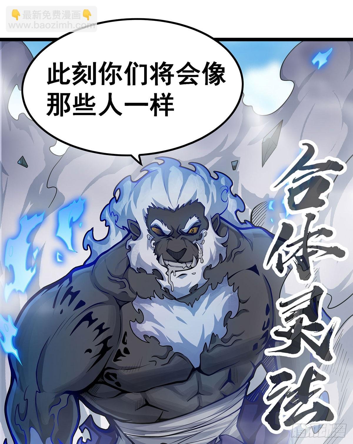 第325话 真 · 合体