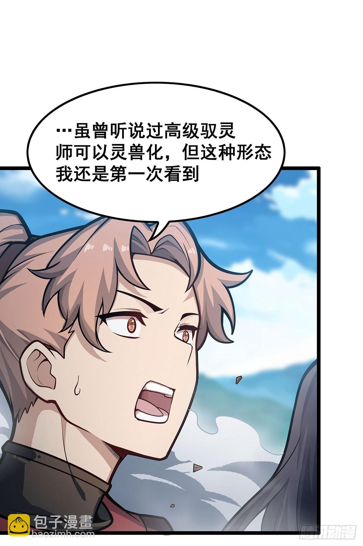 第325话 真 · 合体