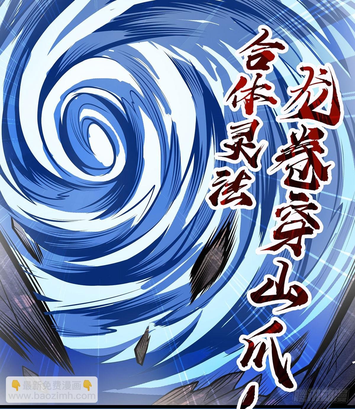 第325话 真 · 合体