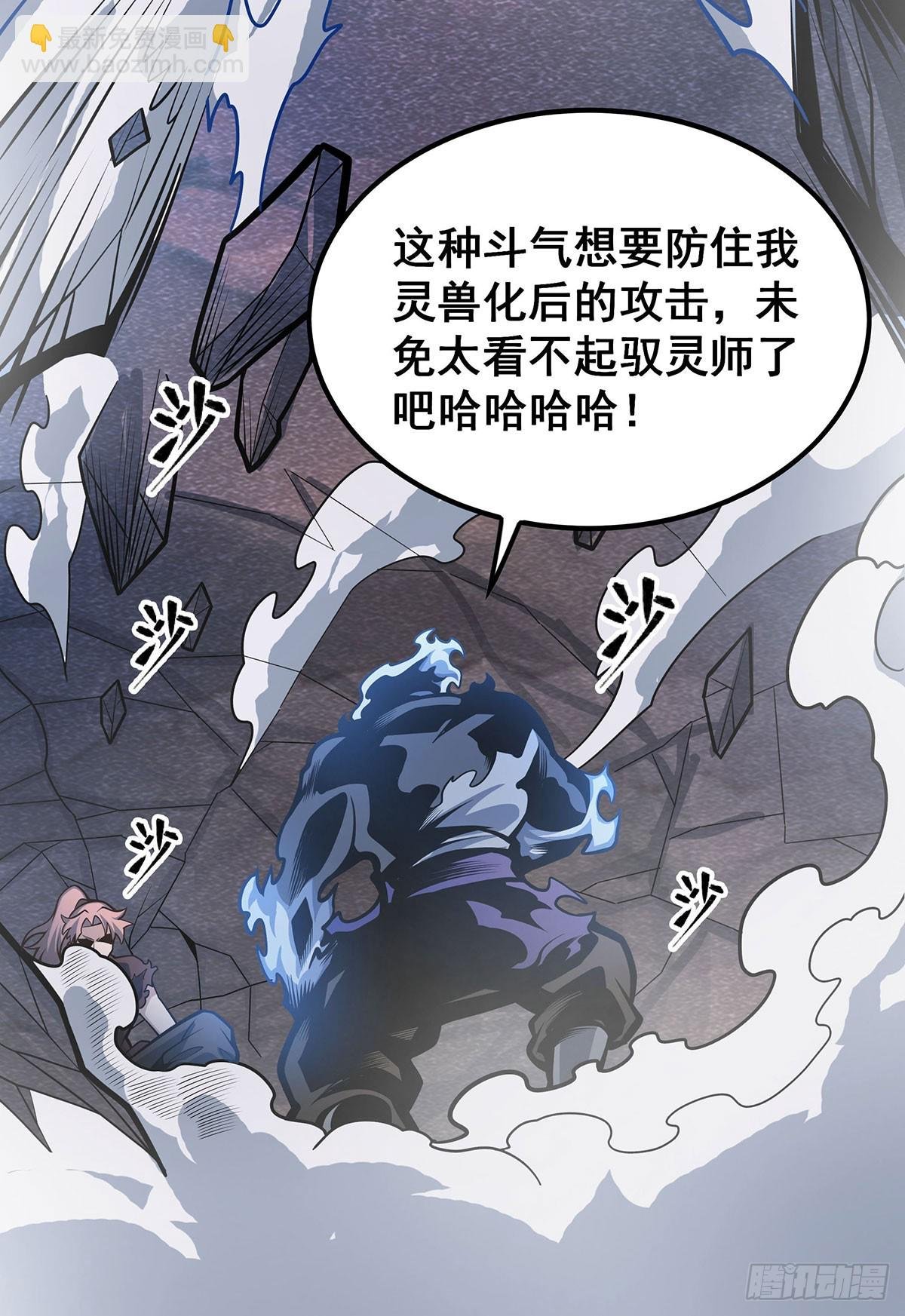 第325话 真 · 合体