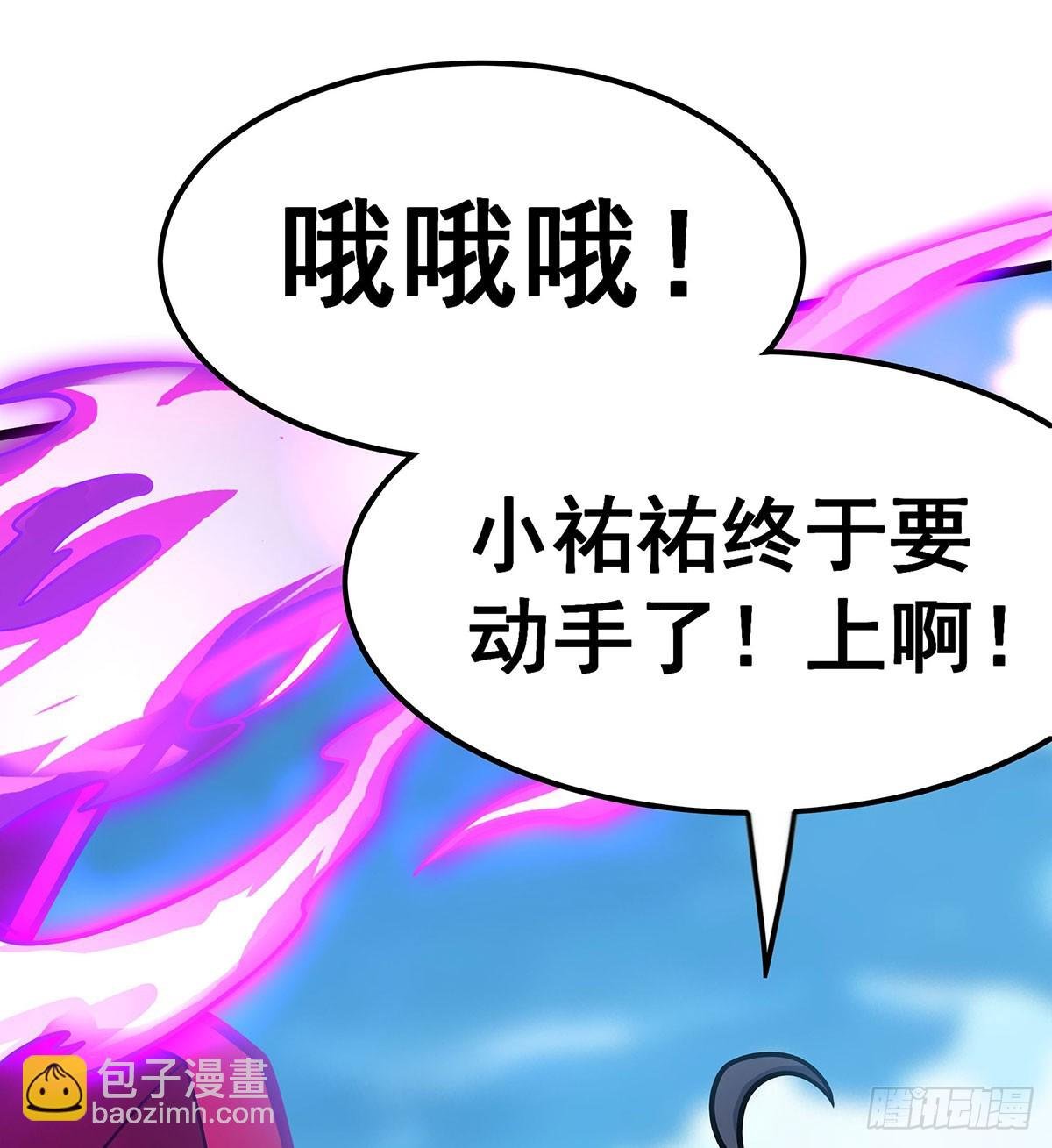 第325话 真 · 合体