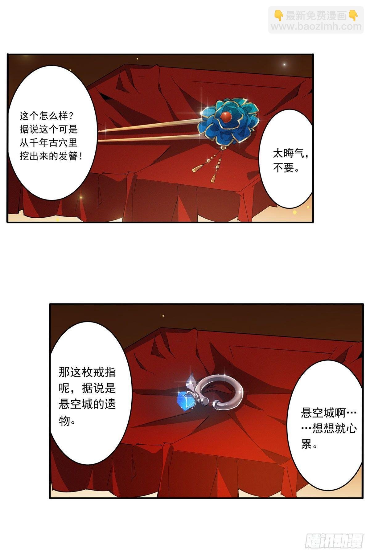 第31话