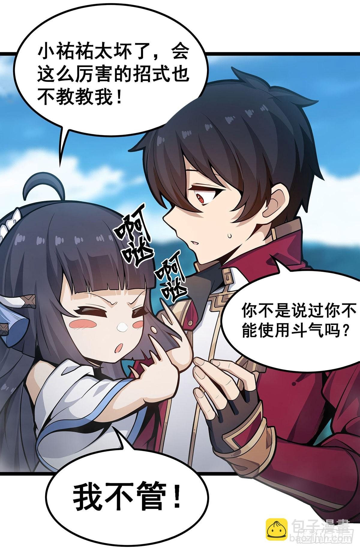 第326话 神秘侠侣