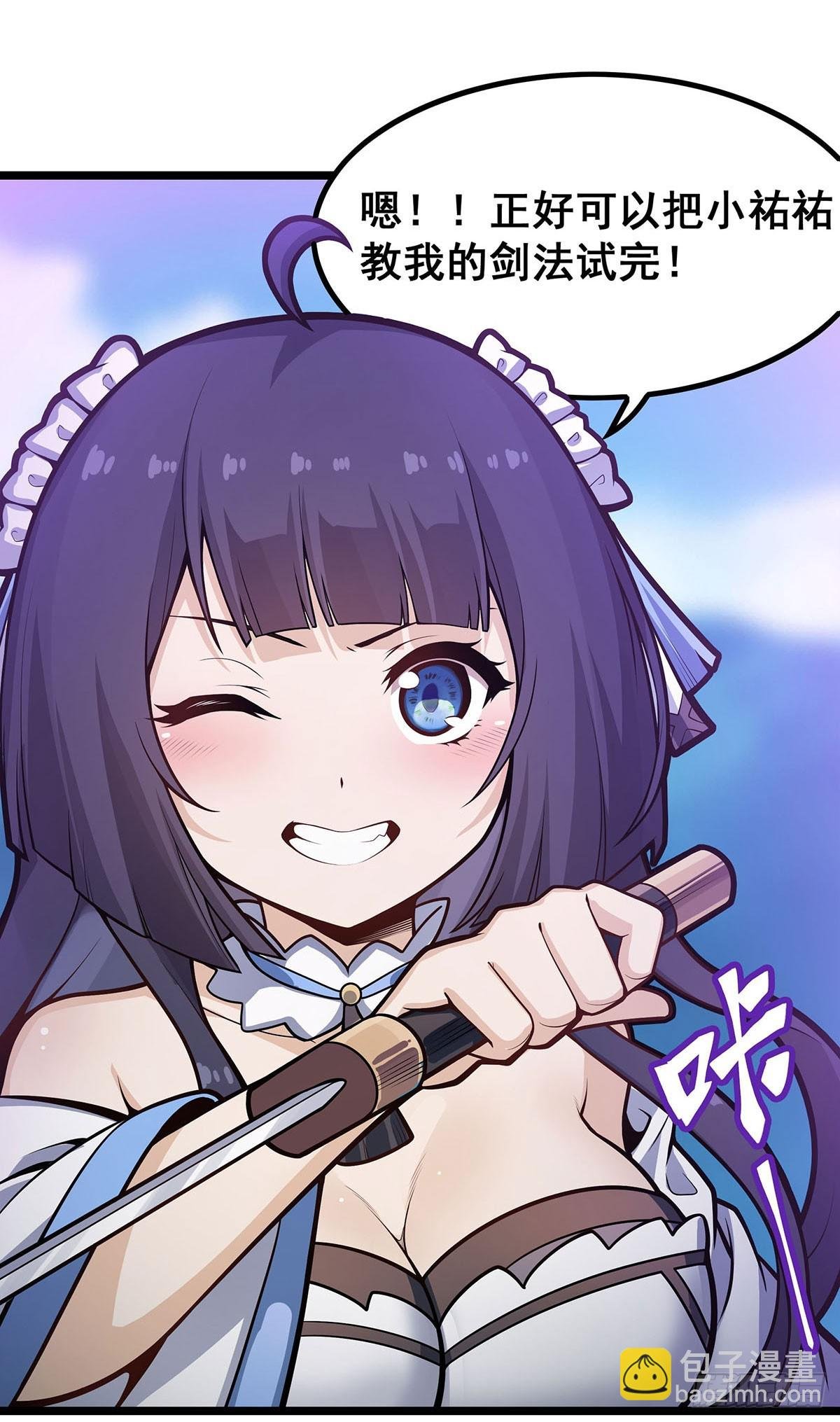 第326话 神秘侠侣