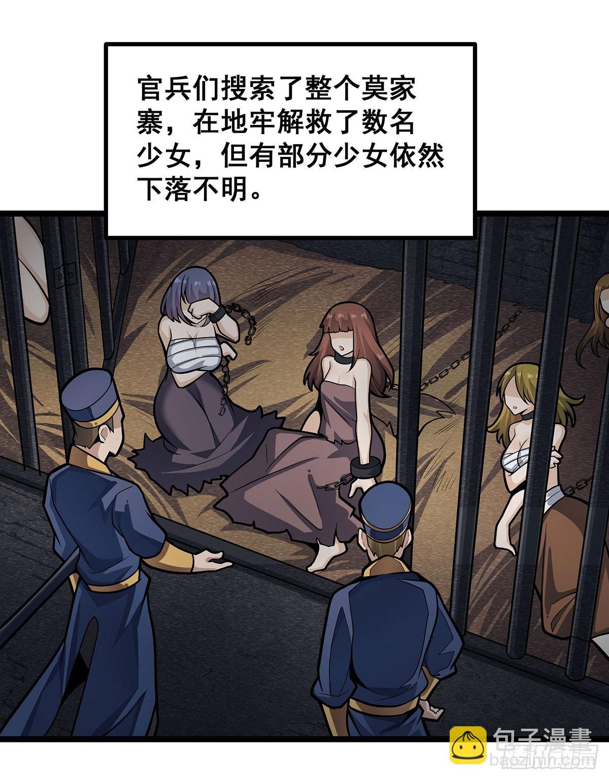 第326话 神秘侠侣