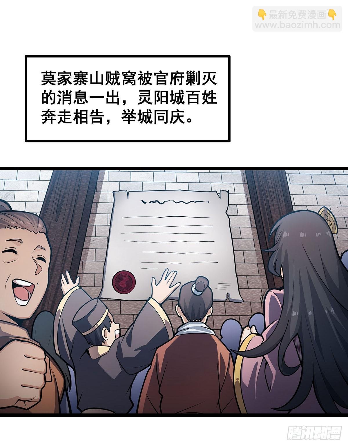 第326话 神秘侠侣