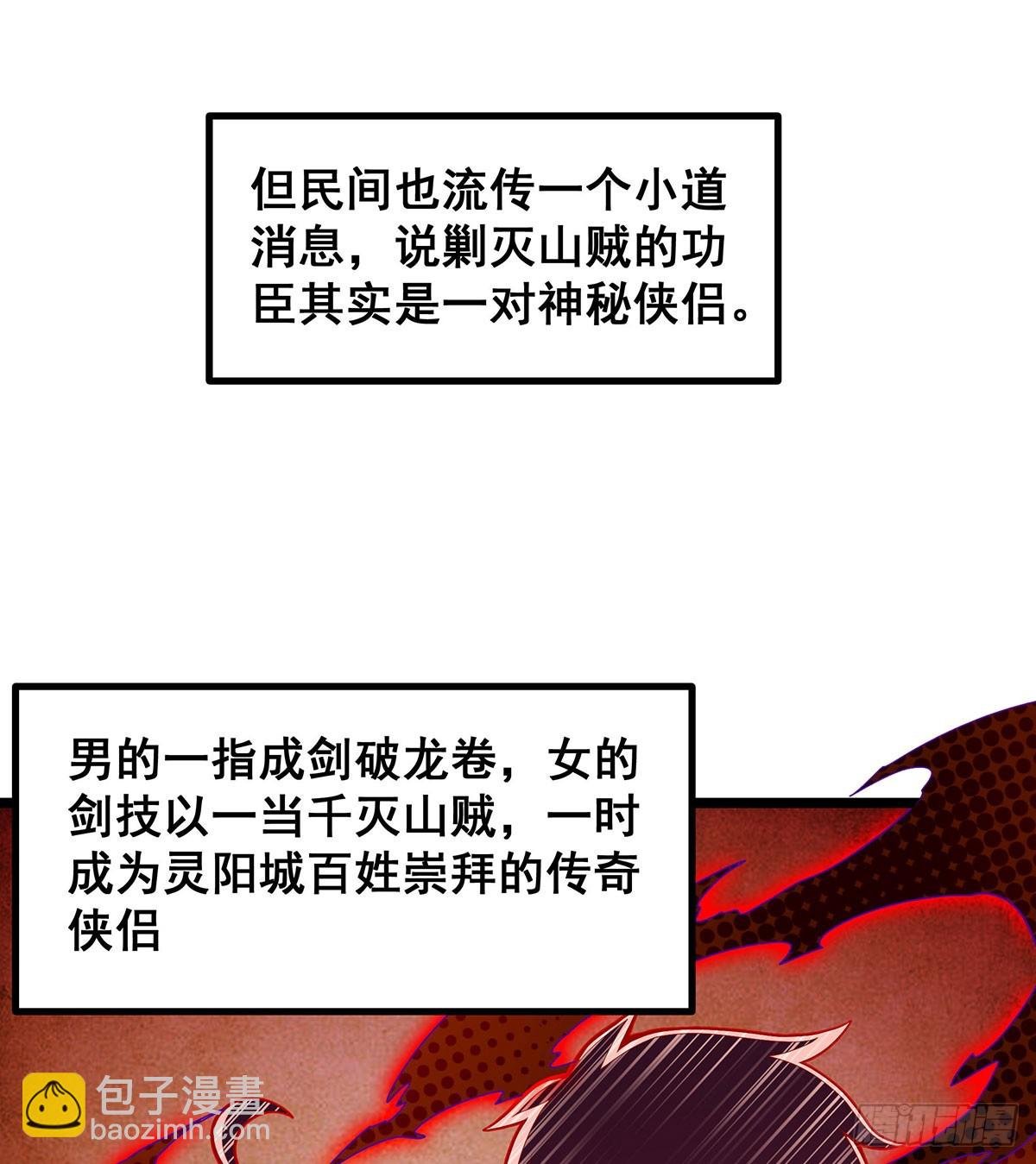 第326话 神秘侠侣