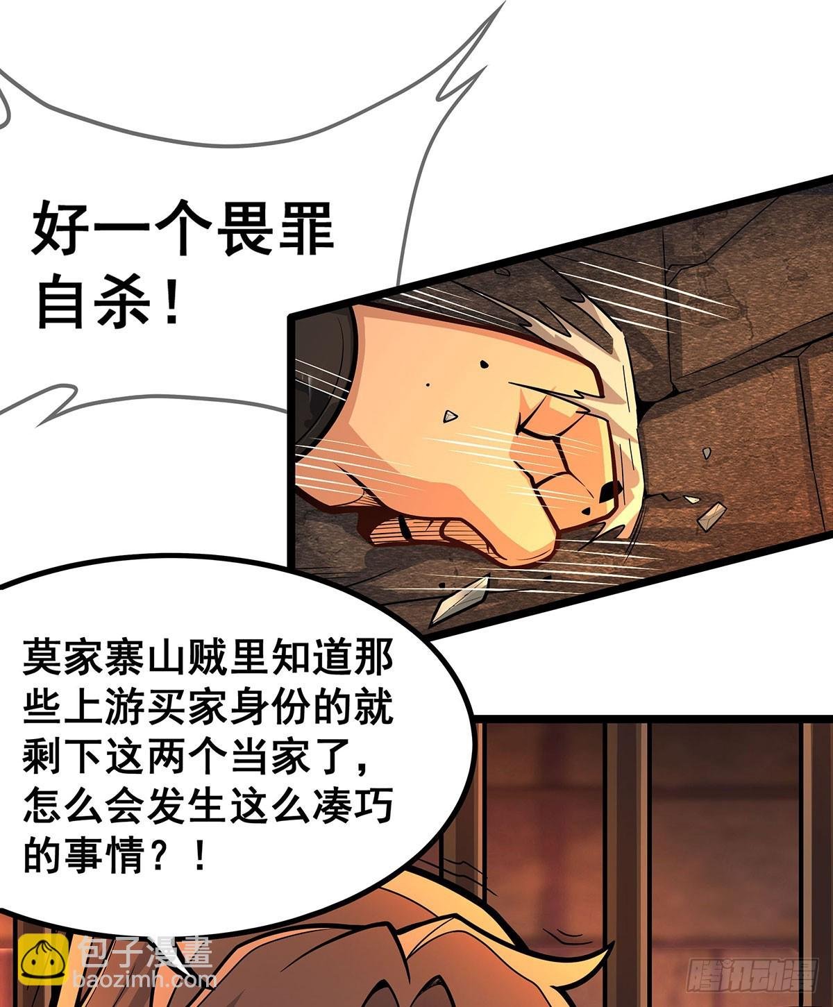 第326话 神秘侠侣