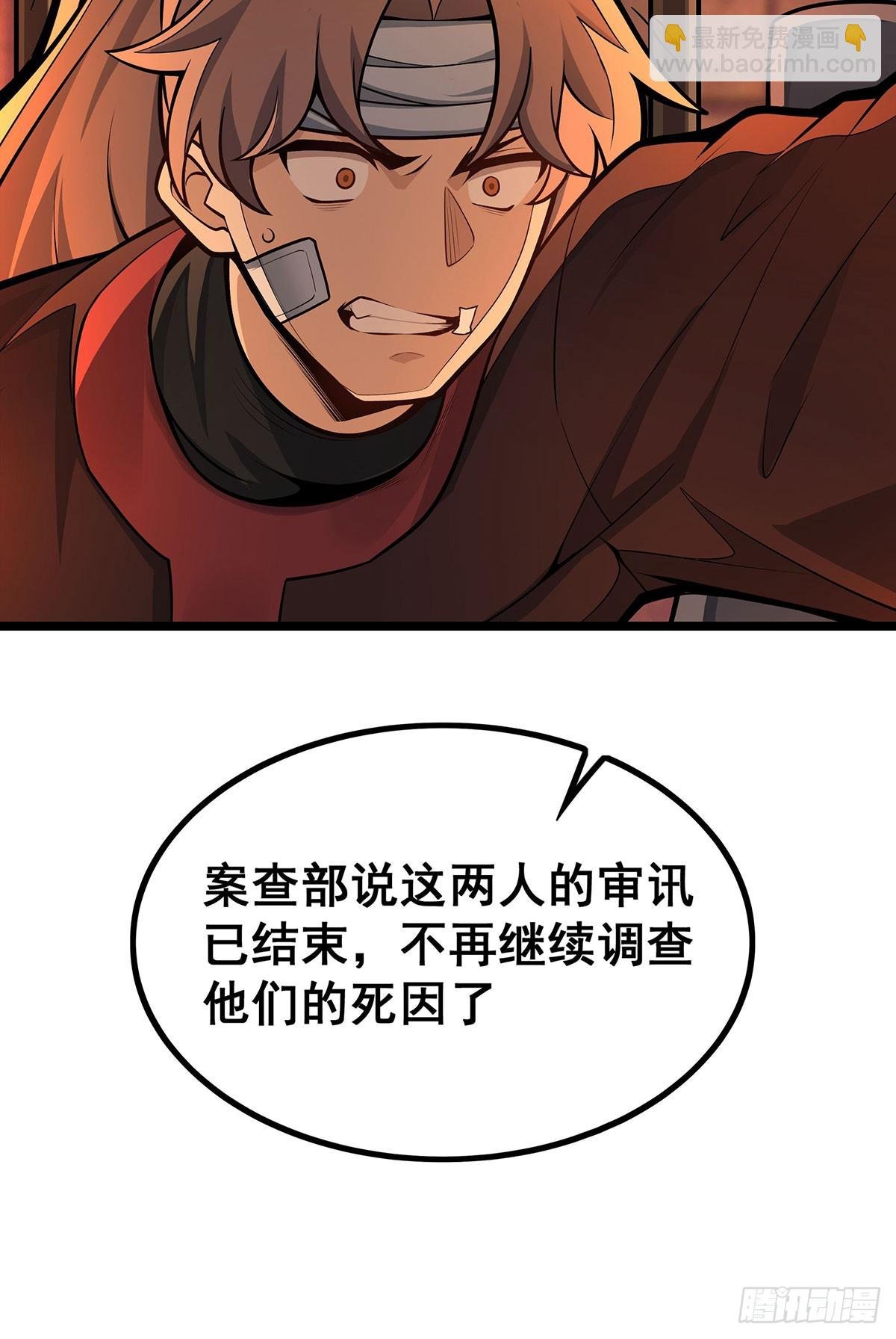 第326话 神秘侠侣