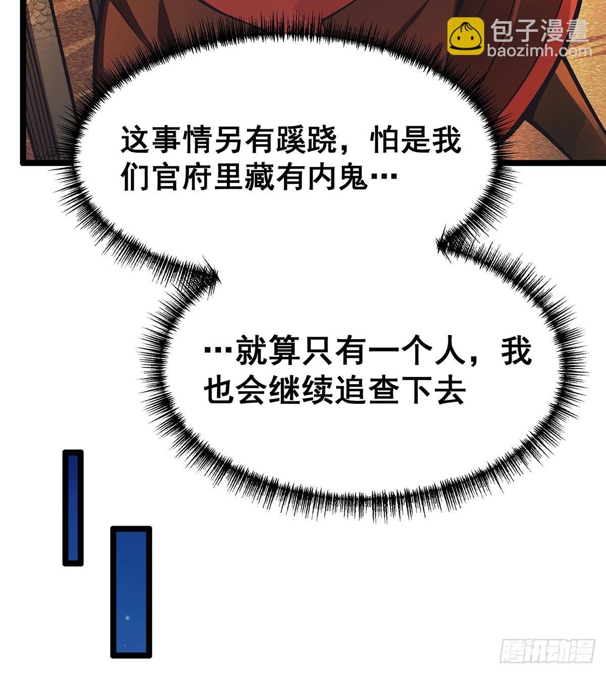 第326话 神秘侠侣